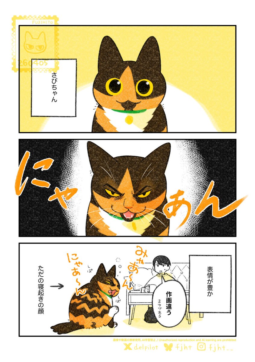 ふじひと🐾ひび猫5/20発売 tweet media