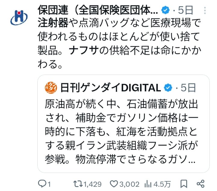 ヤスコ☆株探認定看護師 tweet media