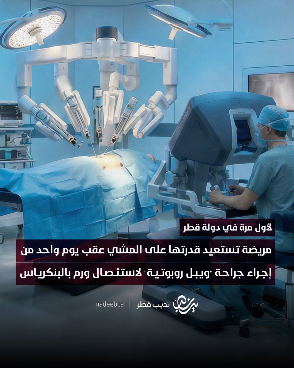 نديب قطر tweet media