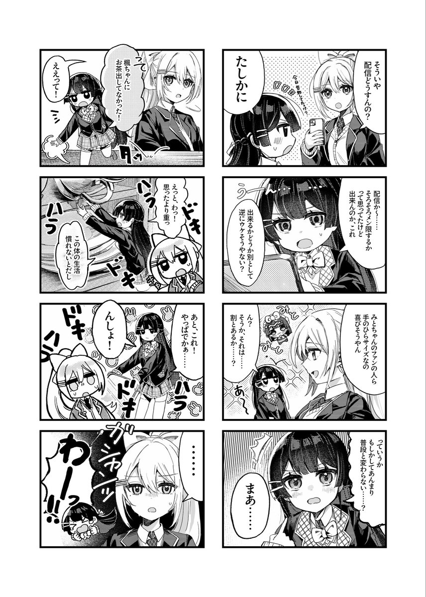(2/2) 