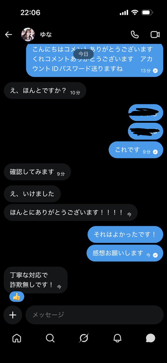 やまだ　垢販売　実績"3" tweet media