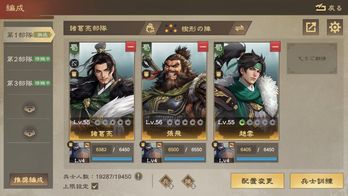 Jack080502's tweet photo. 三国志王戦初日から初めてみたんやけど面白い事に魏、呉は分かってて蜀の読み方、漢字間違ってるの多いねんけど…

分からなければ調べなさいw
濁とか惜しいけど違うやんw
汚さないで笑 https://t.co/wdjn727Err