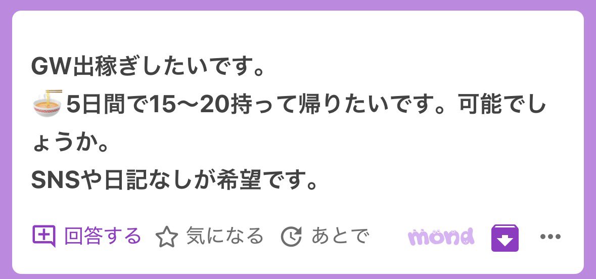 最強チャンスマン🍜 tweet media