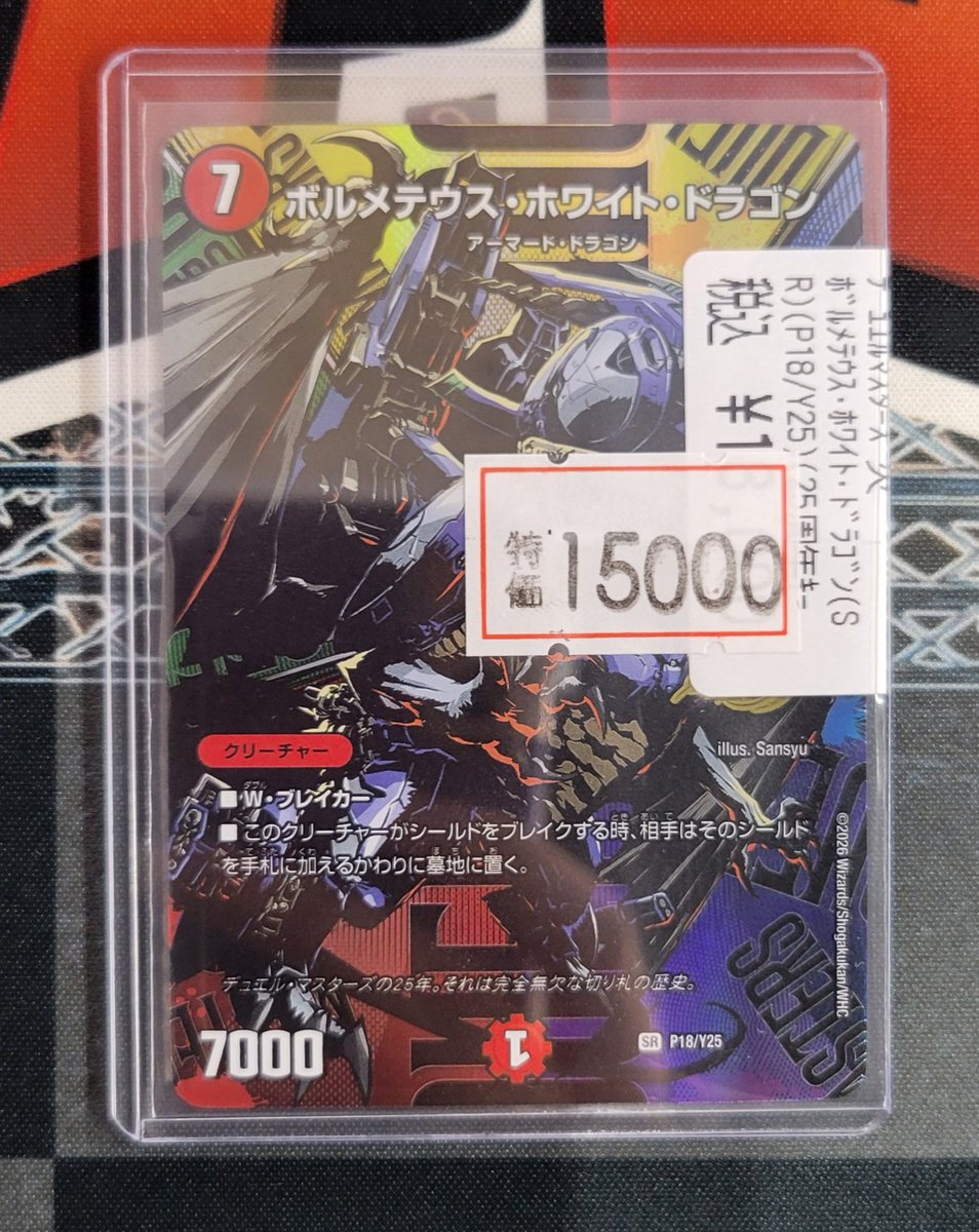 商品情報】 #デュエマ 『サンキューパックキャンペーン』から