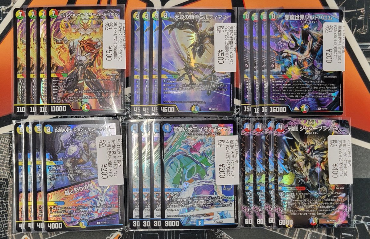 商品情報】 #デュエマ 『サンキューパックキャンペーン』から
