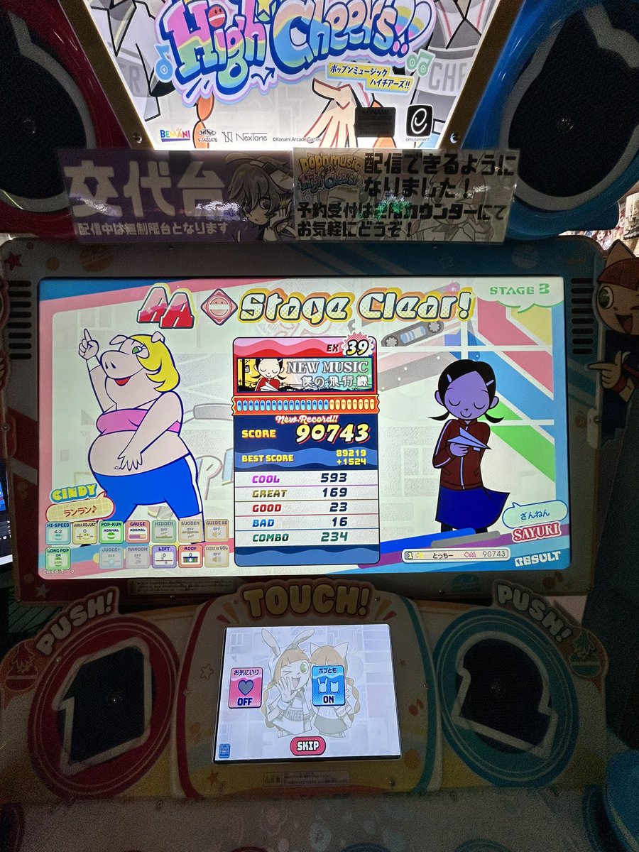 ミーハーとっち〜 tweet media