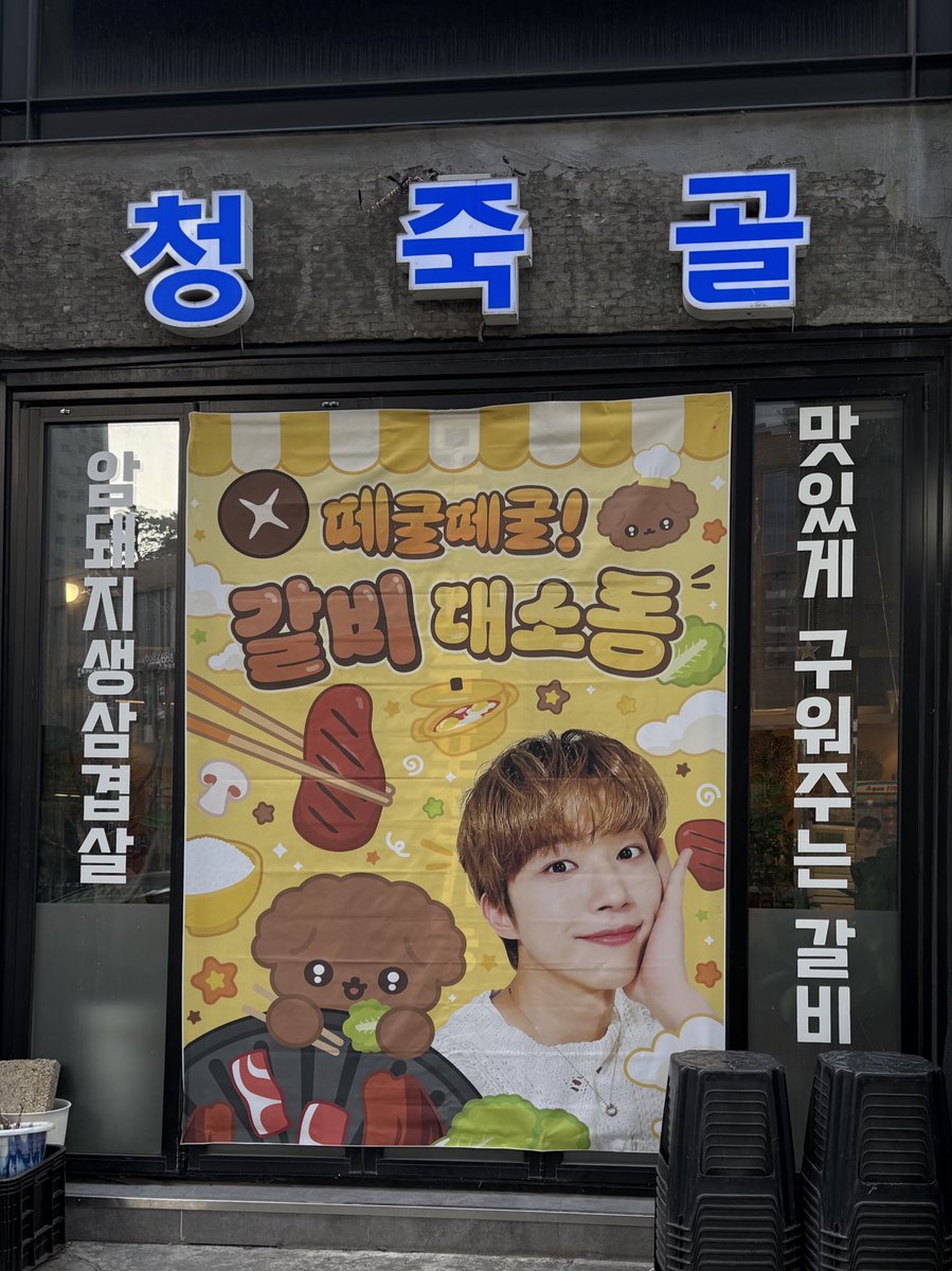 jju1imaa's tweet photo. 갈비가 너무너무너무너무 맛있고~~
갈비의효능 너무 제대로 느껴버렷어요.. 짱 !!
3일연속방문해도 질리지않는 양념갈비 최고얌
올해갈비다먹엇다👍

디피두 넘넘 귀엽고 동성가득 춘식가득•••🫶

#군침이_도는_양념_갈비
#제가선창하겠습니다_양념_갈비 https://t.co/9e3sDSURj8