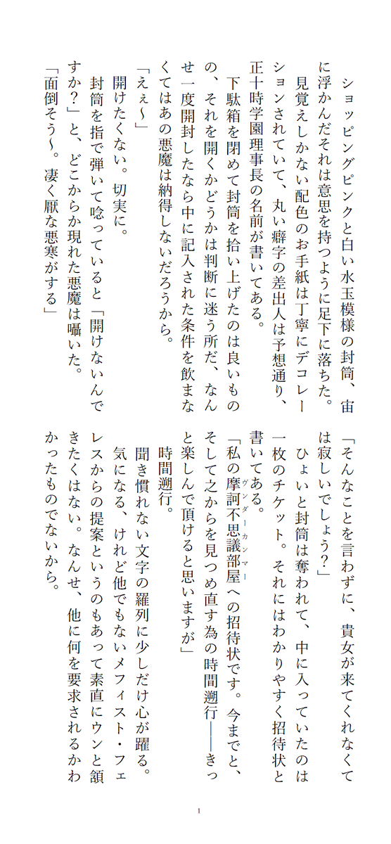 烏羽玉 tweet media