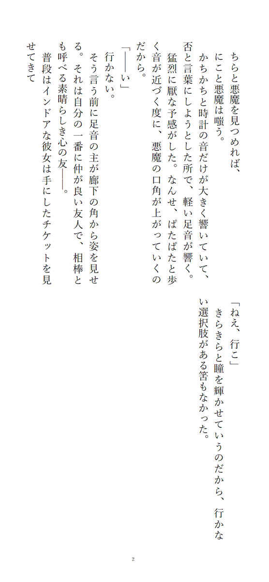 烏羽玉 tweet media