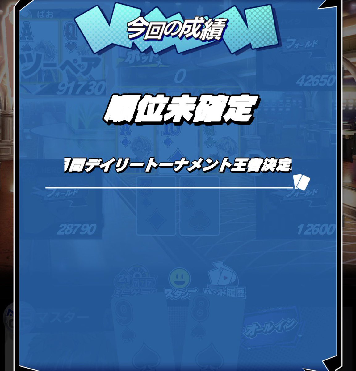 マスター tweet media