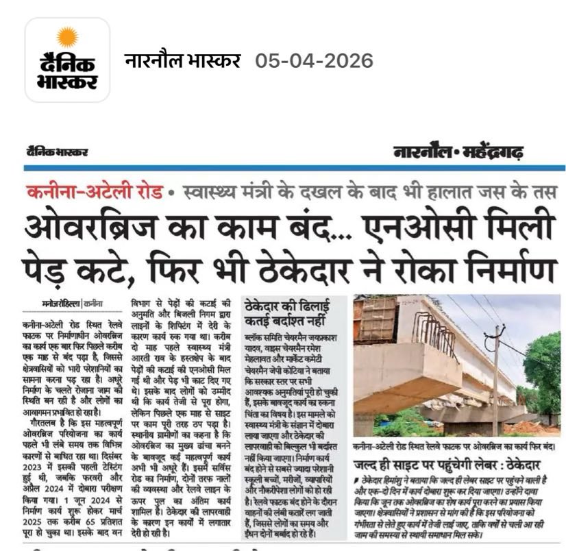 अपणा महेंद्रगढ़ tweet media