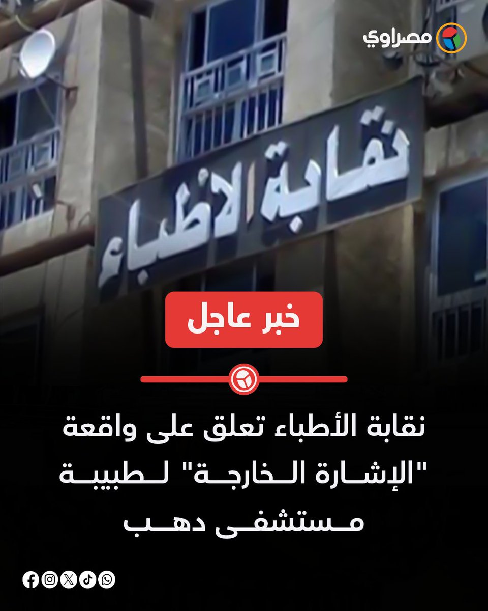 مصراوي tweet media