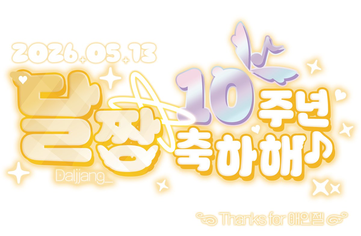 GaHwaYang🍬(ガワヤン)✈️Holokle 11th tweet media