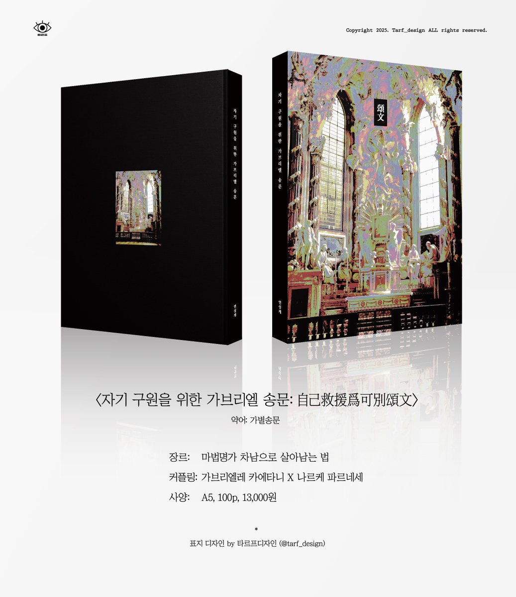 연성게 tweet media