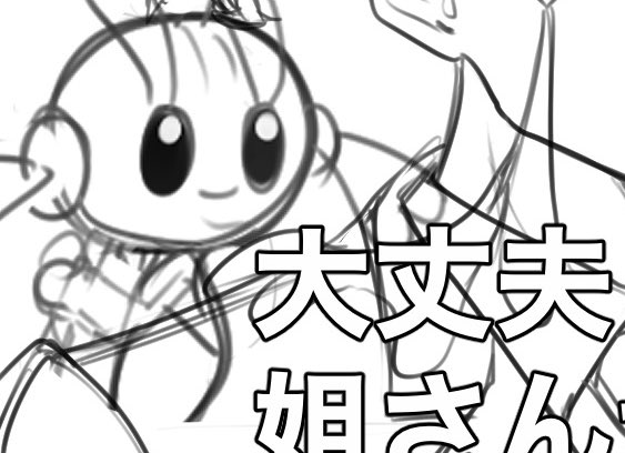 激務週間終わったらあらすじも描く 