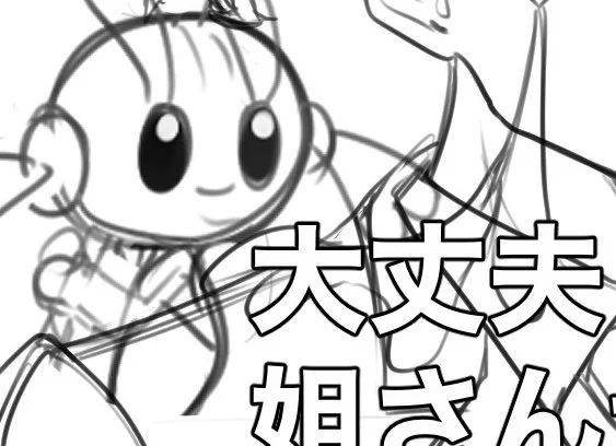 激務週間終わったらあらすじも描く 