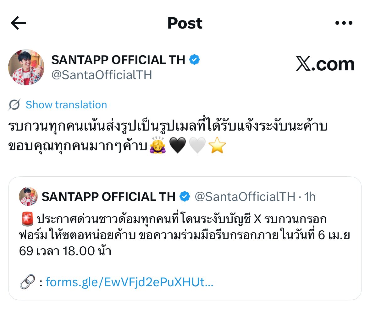 SANTA TREND SUPPORT tweet media