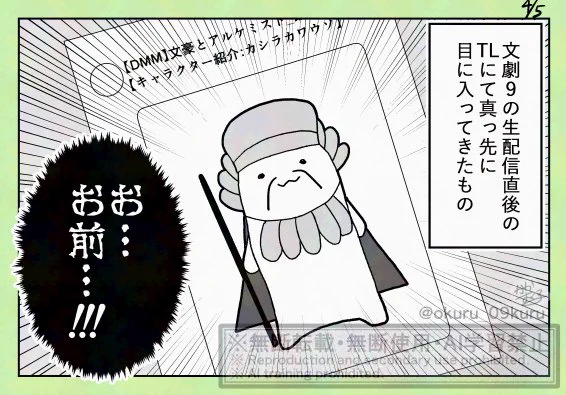 カシラァ… 