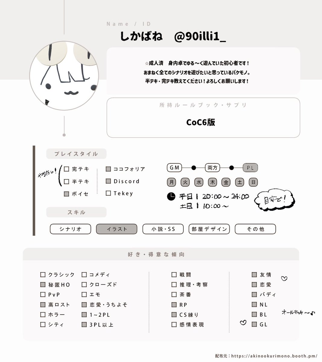 しかばね tweet media