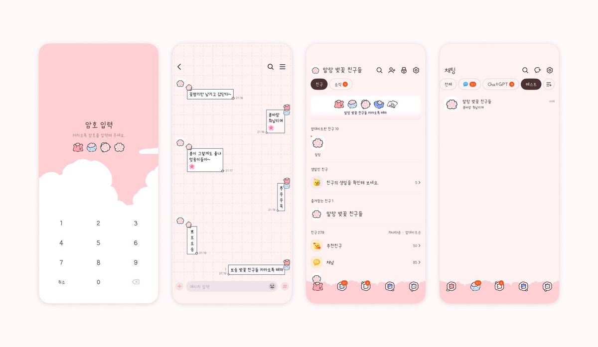 ˚₊✧몽몽스베쮸˚₊✧ tweet media