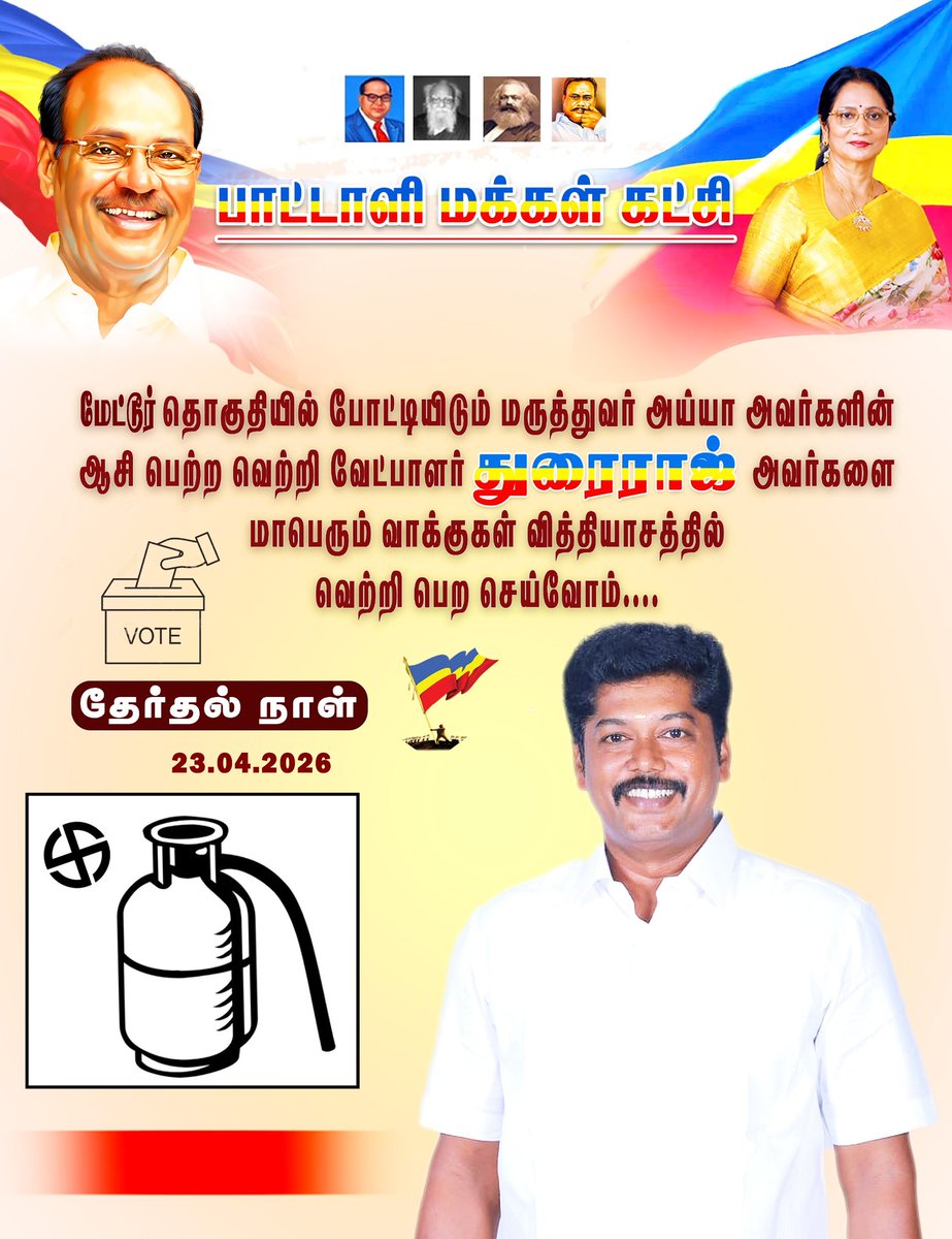 MRathinakumar2's tweet photo. #VoteForCylinder
#Mettur
#Durairaj https://t.co/23bjofndWy
