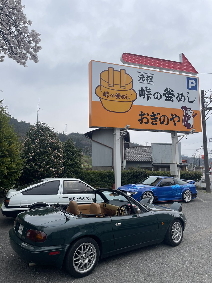 NARoadste's tweet photo. 愛車で群馬旅してきました🚗
タイミング良くイベントにも参加できて嬉しかったです♥そしてなんと、R34様のお隣に並ばさせて頂きました( ߹ᯅ߹)♥
オーナーさんもめちゃくちゃ優しくて、気さくにお話してくださって本当に嬉しかったです！  改めて車っていいなって思えた素敵な聖地巡礼旅でした💕 https://t.co/DpjjKL4JWG