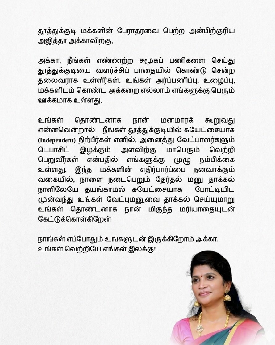 Tvk_Chief🎖️💂 tweet media