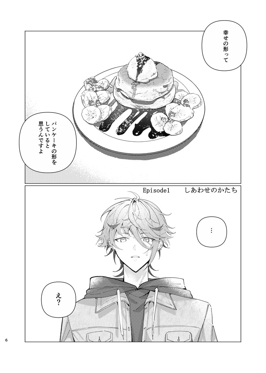【にじそうさく11新刊サンプル・部数アンケートのおしらせ】(1/5)

「Blue moment」
A5 / 64P / 会場配布価格800円(予定)

rm4中心vlt
寄宿学校卒業からライバーデビューまでの期間、たくさん悩みながら話をする捏造漫画です
※サンプルは繋がっていません 