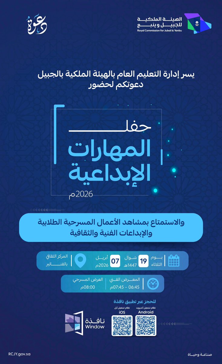 الهيئة الملكية بالجبيل tweet media