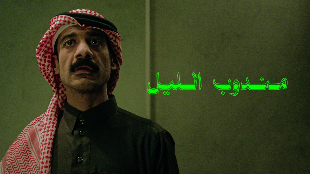 Netflix MENA tweet media