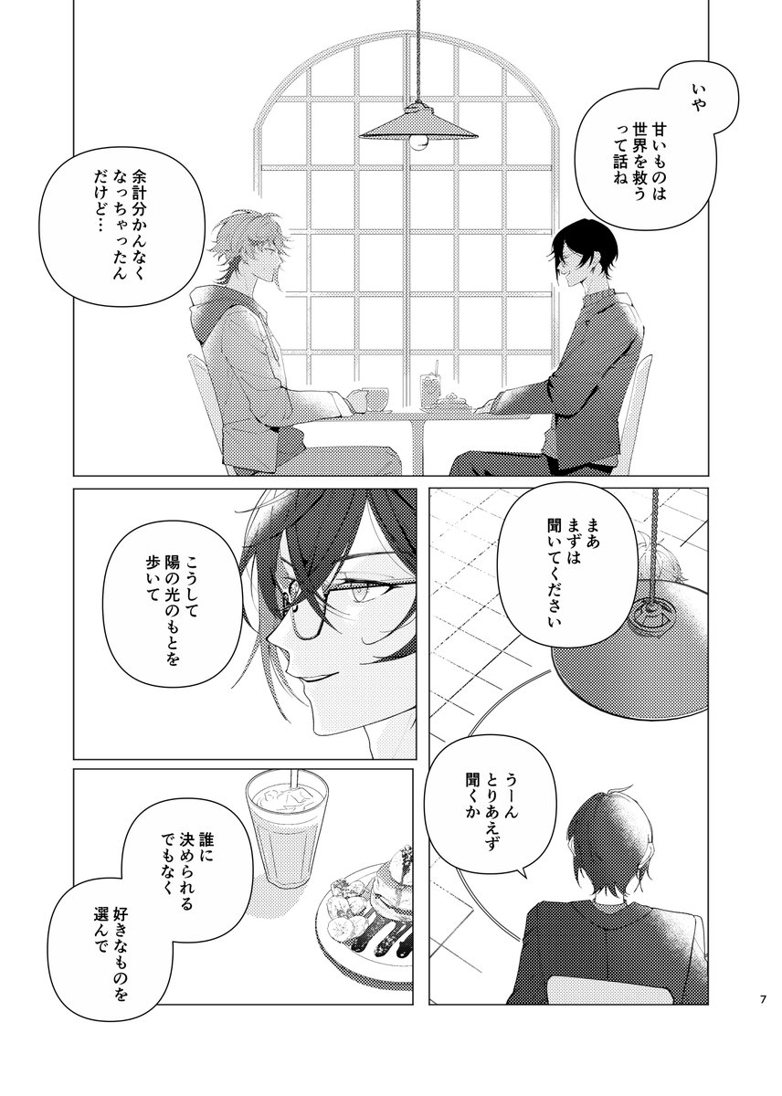 【にじそうさく11新刊サンプル・部数アンケートのおしらせ】(1/5)

「Blue moment」
A5 / 64P / 会場配布価格800円(予定)

rm4中心vlt
寄宿学校卒業からライバーデビューまでの期間、たくさん悩みながら話をする捏造漫画です
※サンプルは繋がっていません 