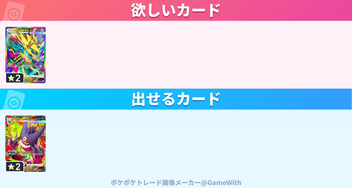 FFさんでまだフレンドなってない方おりませんか…
求：メガライボルト
譲：メガゲンガー

最近レートとか見てないんですけど、もしかしてゲンガーの方が下だったりします？？
