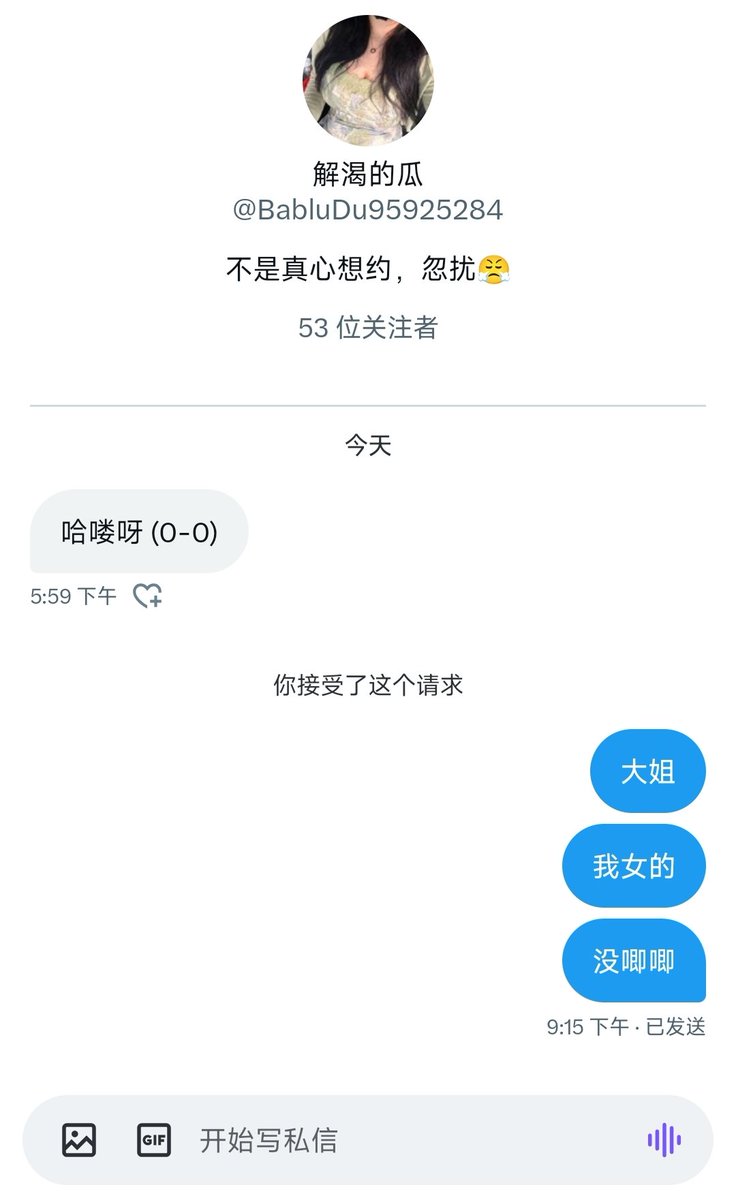 我爱吃巧克力🍫 tweet media