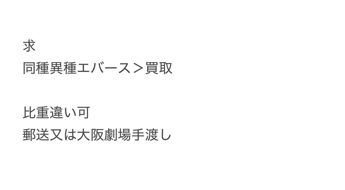 お取引垢 tweet media