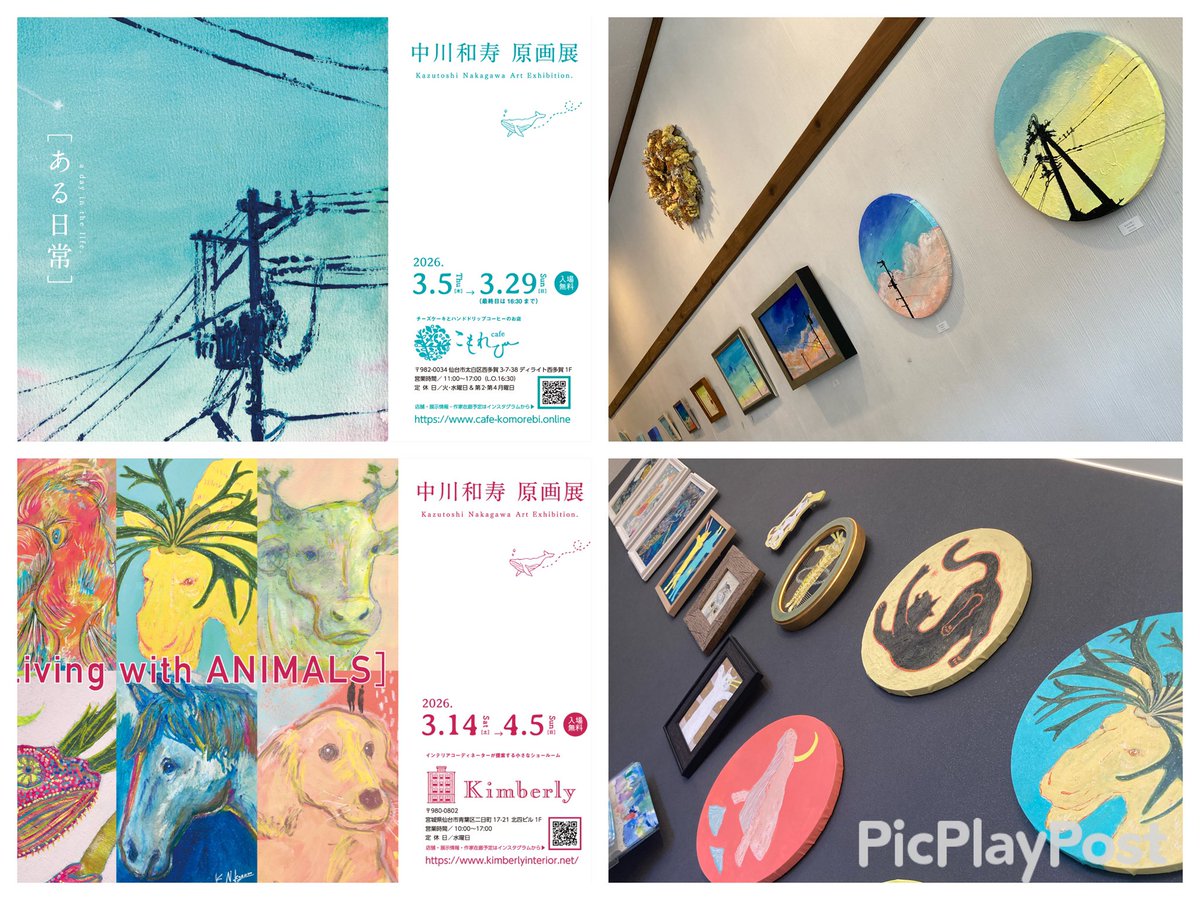 OTOTOE［音と絵］ tweet media