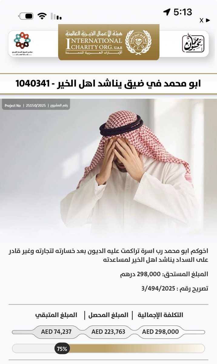 مطر 🇦🇪 tweet media