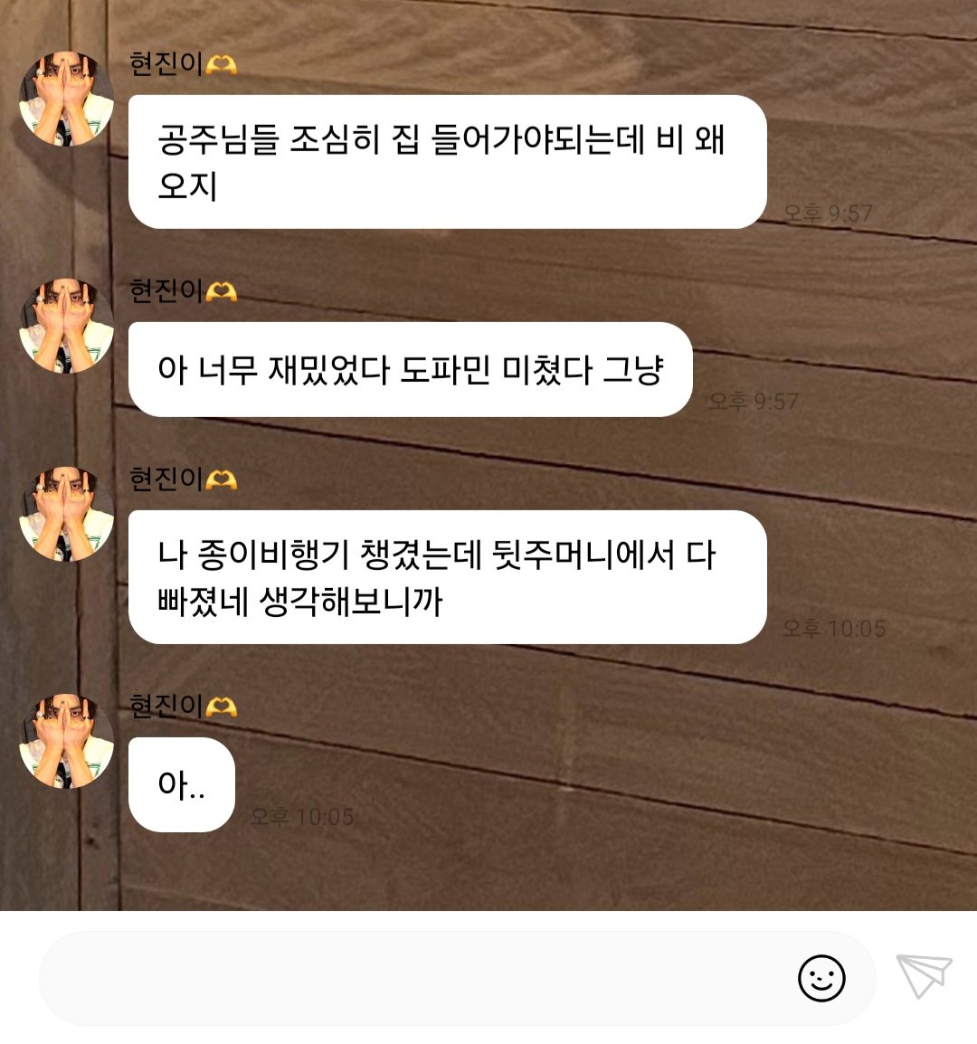 namja가 공주님 이러는거 왤케 조음