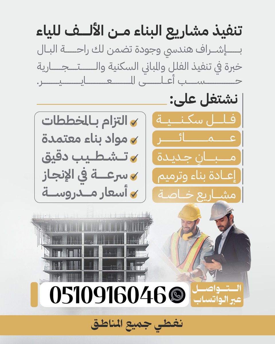 14721H's tweet photo. #مقاول 
#بناء 
#عظم https://t.co/Zp4SGDqpy3