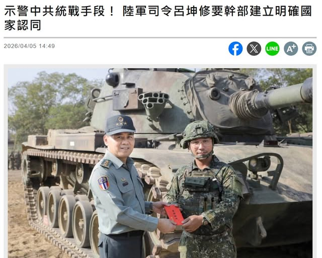 新台灣國防軍事網 tweet media