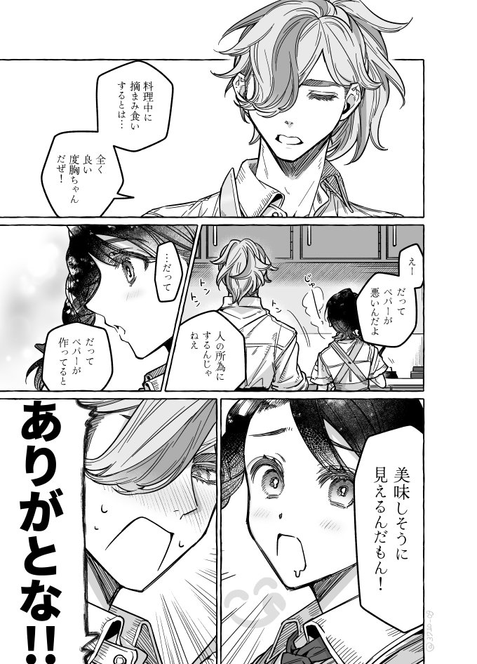 昔本垢に載せてバズったけど消したペパアオ絵を供養しておきます（本人です）