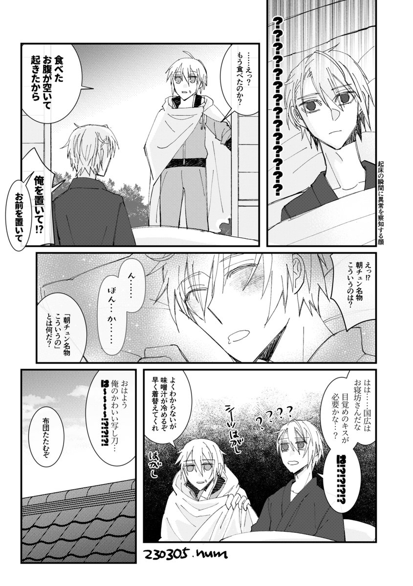 ちょぎくにオンリーの開催いつもありがとうございます！今後も『藍の瞳に写る君』の継続開催と、山◯切◯義×山◯切◯広、ちょぎくにをよろしくお願いします！✨🐔🐣🐣✨️
#ひらいて赤ブー
再掲「ひらブー応援漫画」