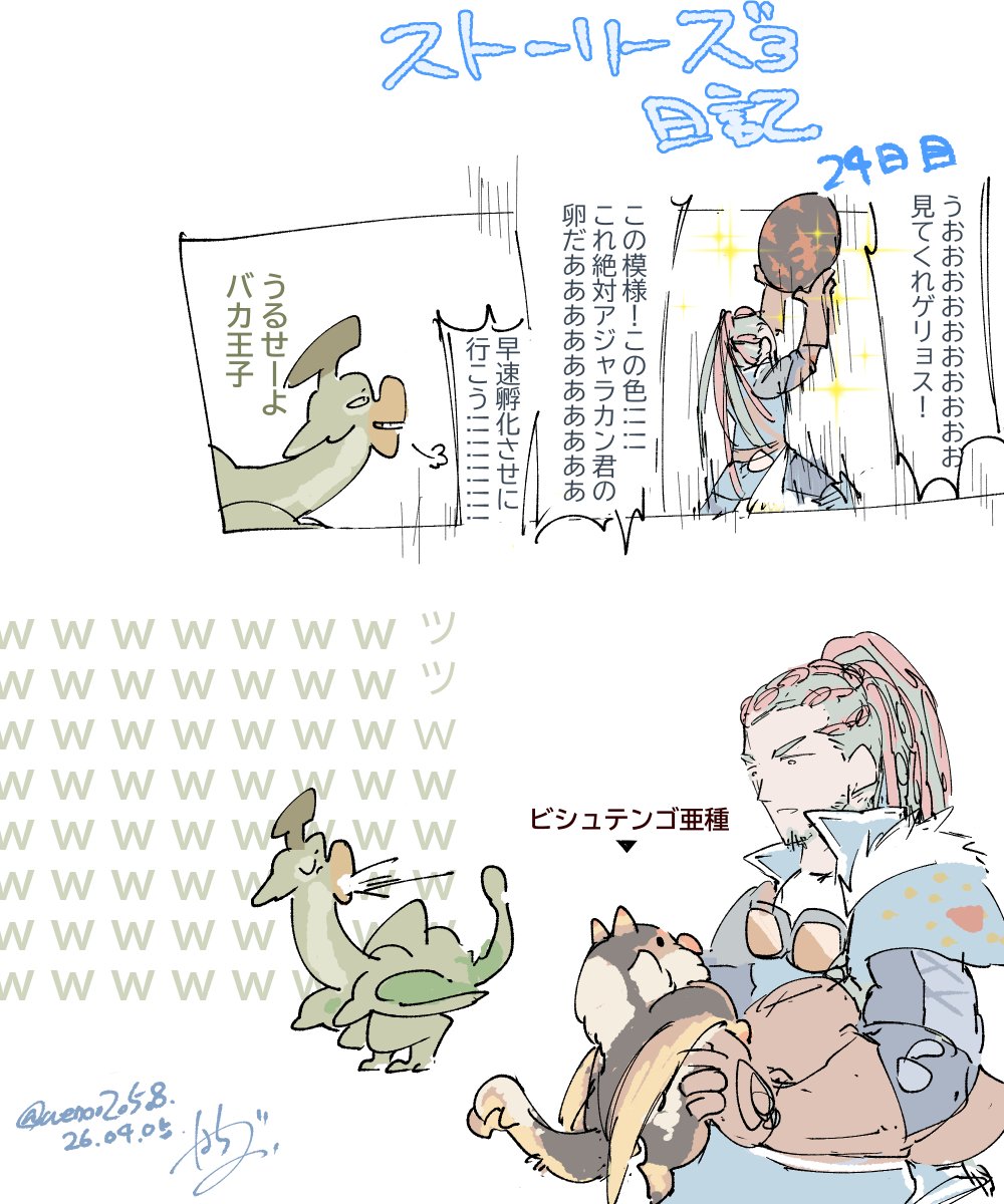 かえってこないダンナ(はちべい) tweet media