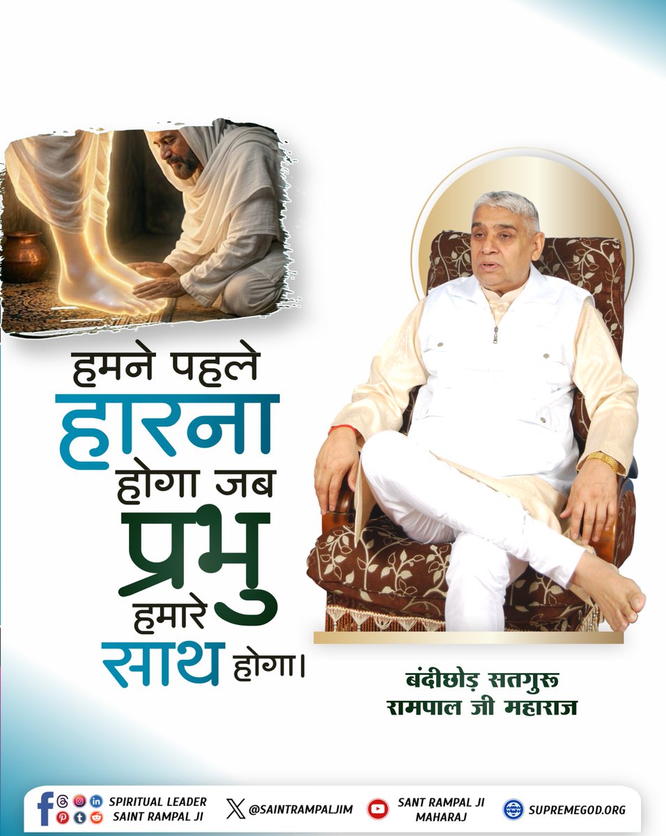 #सत_भक्ति_संदेश