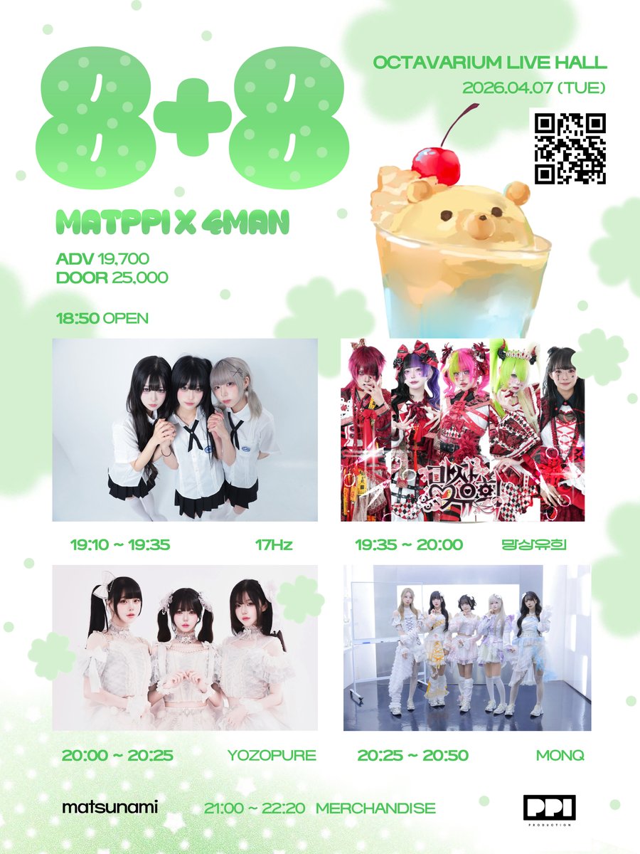 망상유희 妄想遊戯 tweet media