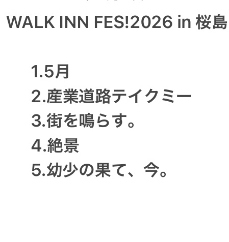 その日暮らし(鹿児島) tweet media