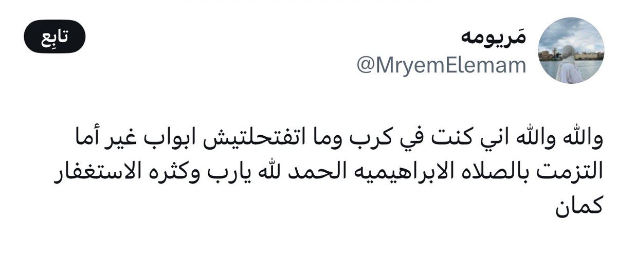 الصلاة الإبراهيمية..📿🪴 tweet media