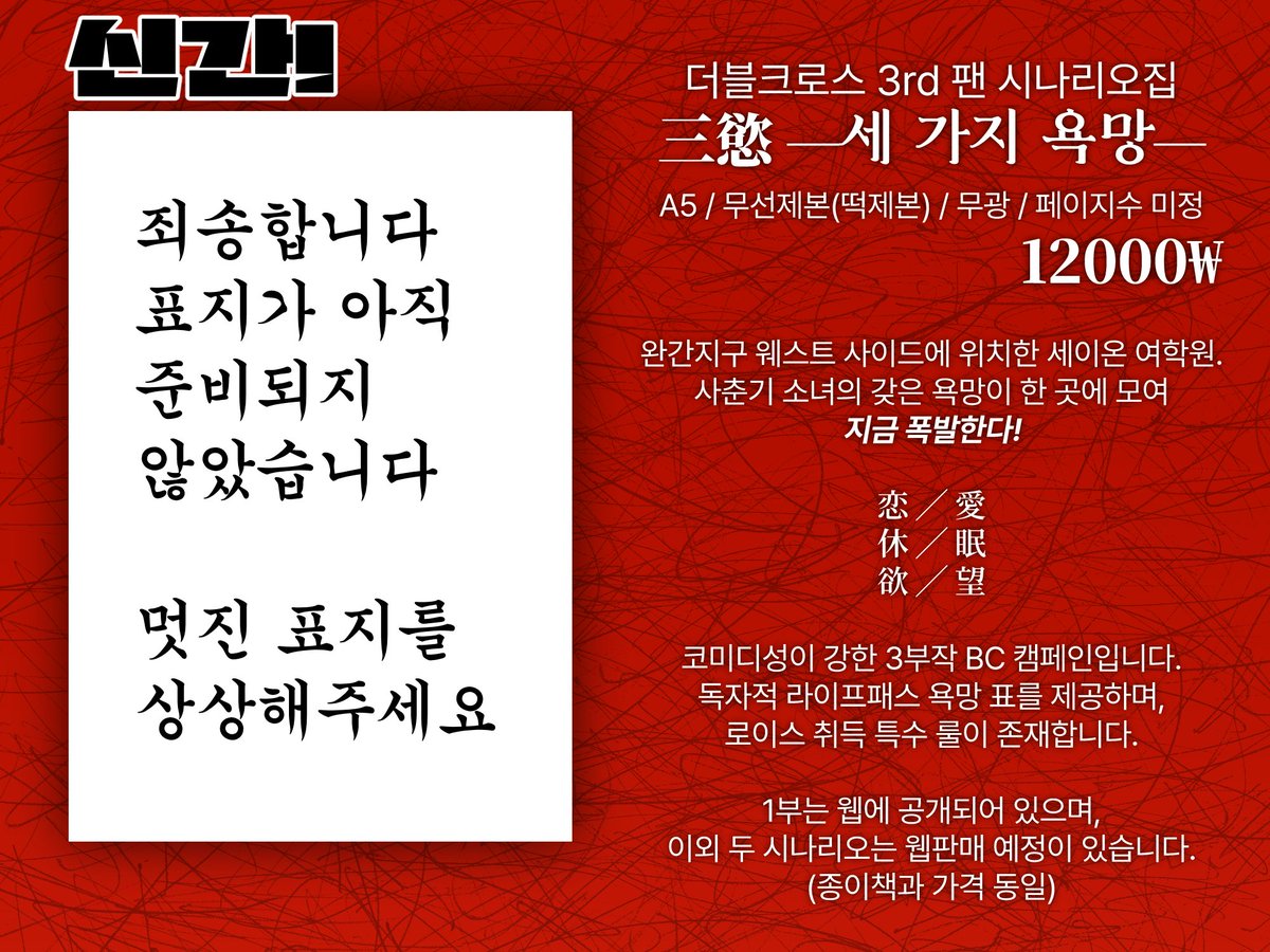 PA4A4A9's tweet photo. RT 1분 추첨하여 원하시는 시나리오 보내드립니다!

다이스페스타#5에서 더블크로스 시나리오 신간 1권, 구간 2권을 판매합니다.
4월 18일까지 선입금/통판 신청을 받고 있사오니 구매를 희망하시는 분들께서는 선입금 참여를 부탁드립니다!

https://t.co/UNm7INWulc https://t.co/XkAUgwqC7g