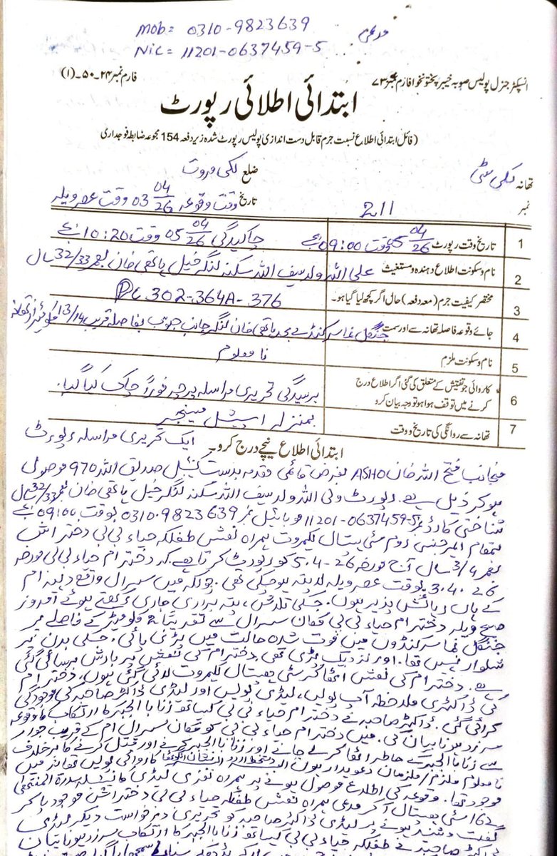 پلوشہ 🦋 tweet media