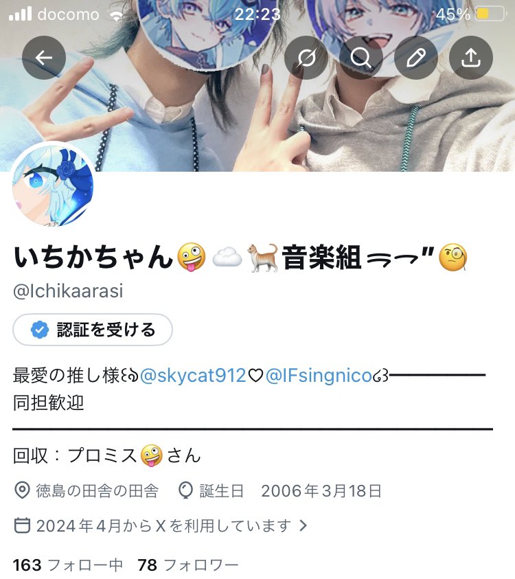 いちかちゃん🤪☁🐈音楽組ᯒᯎ″🧐 tweet media