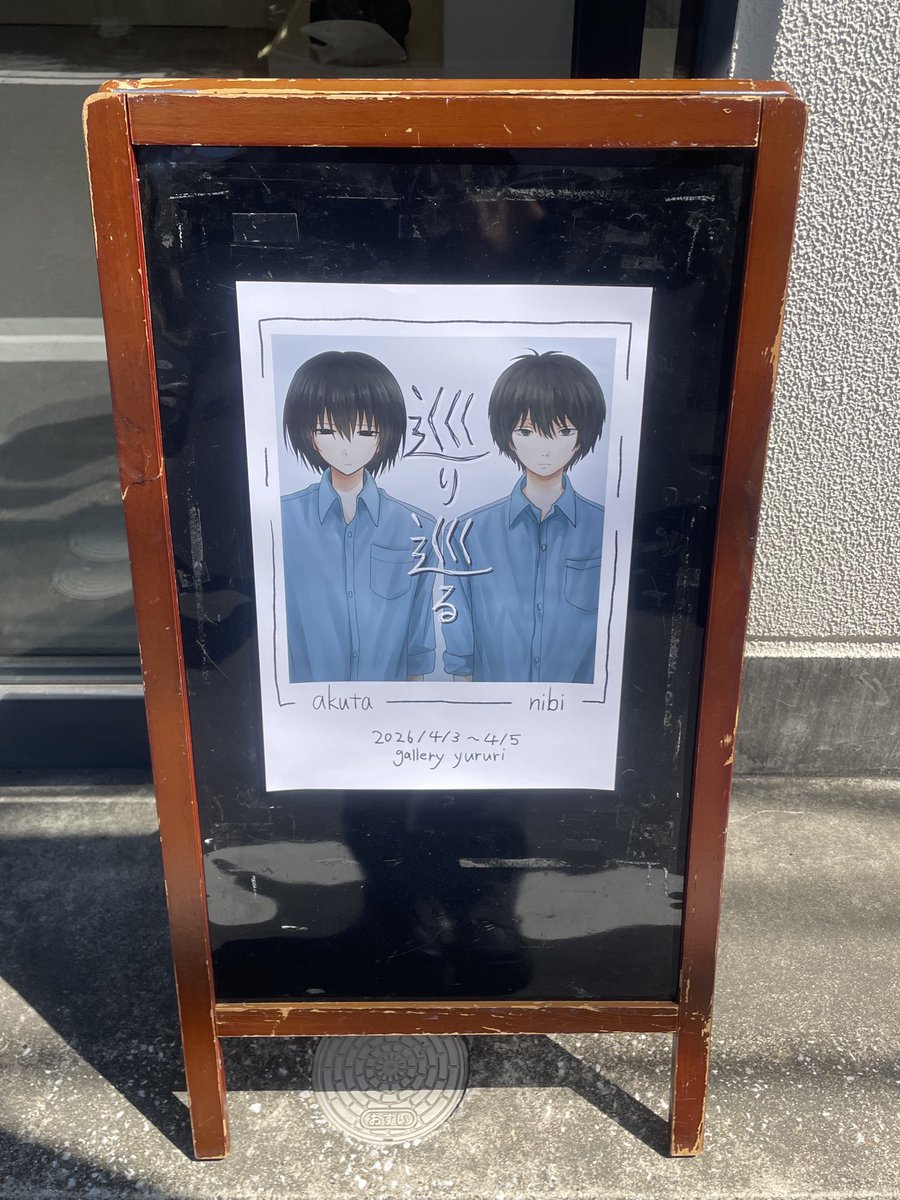 佐藤あくた tweet media